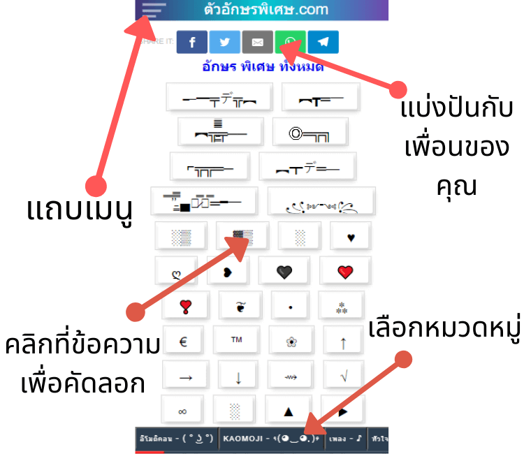 ตัวอักษรพิเศษ ✦—• อักษรพิเศษ ทั้งหมด ตัวอักษรพิเศษ ✦—• อักษรพิเศษ ทั้งหมด สัญลักษณ์